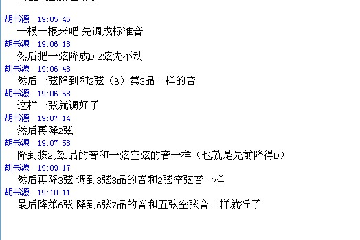 4147调弦方法.jpg