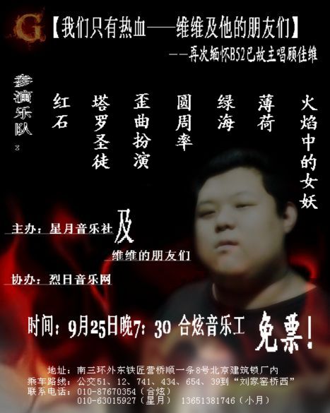 9.25海报2次合成.jpg