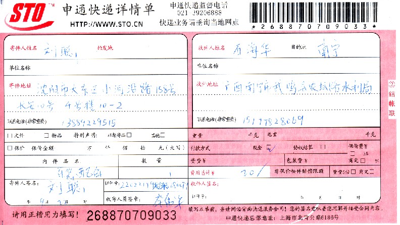 扫面.jpg