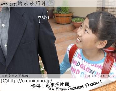 mirai.jpg