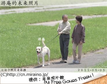 mirai.jpg