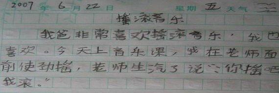 摇滚乐.jpg