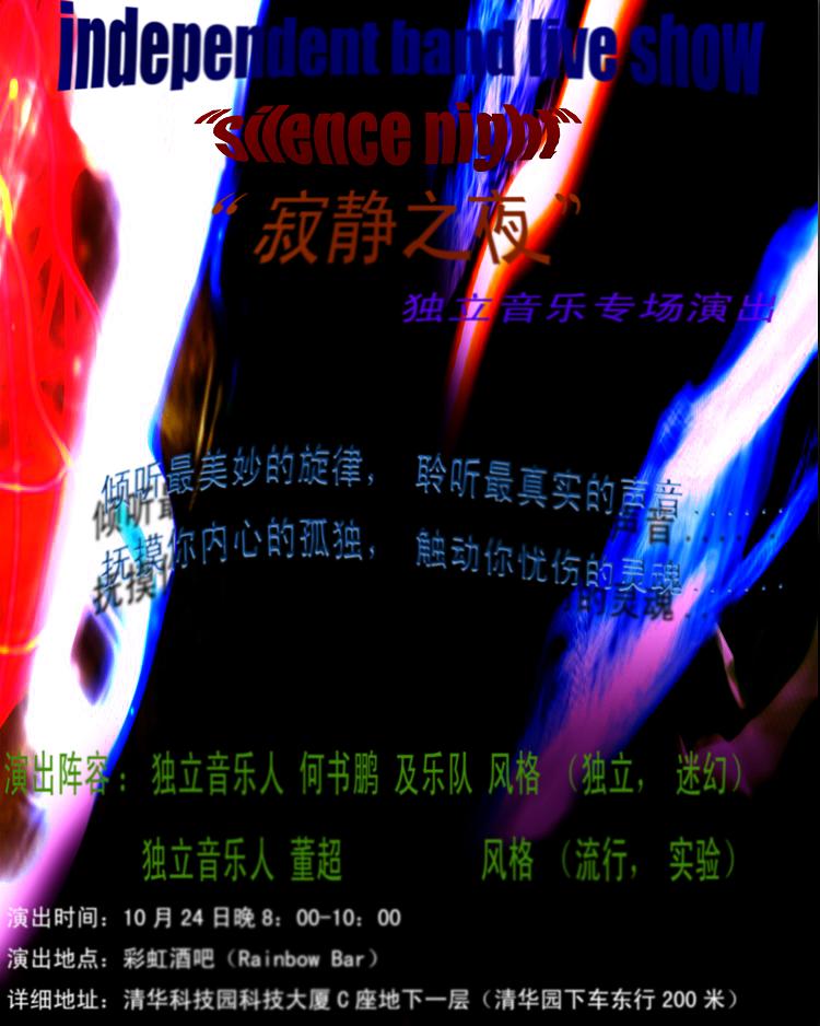 yanchu海报.JPG
