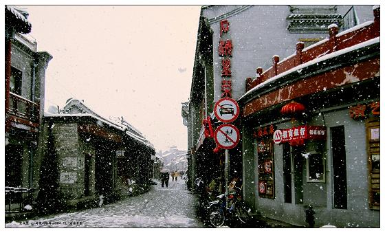 后海雪景6.JPG