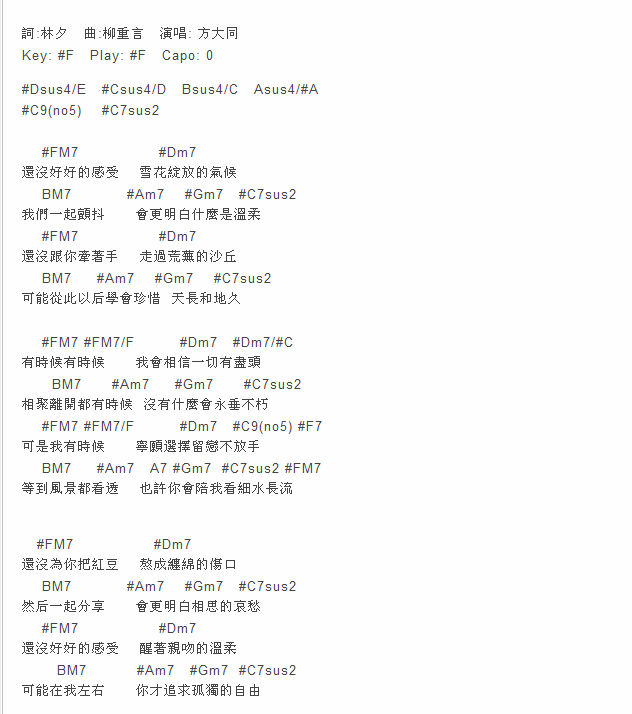 方大同--红豆1.jpg