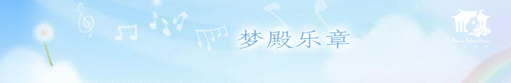 梦殿广告牌.jpg