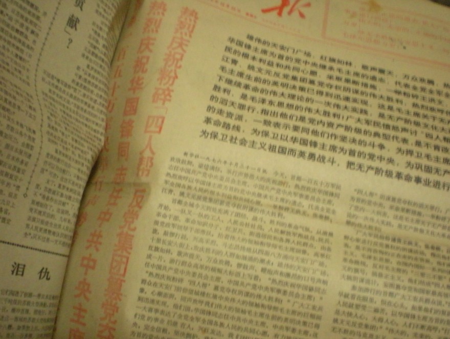 老报纸19.jpg
