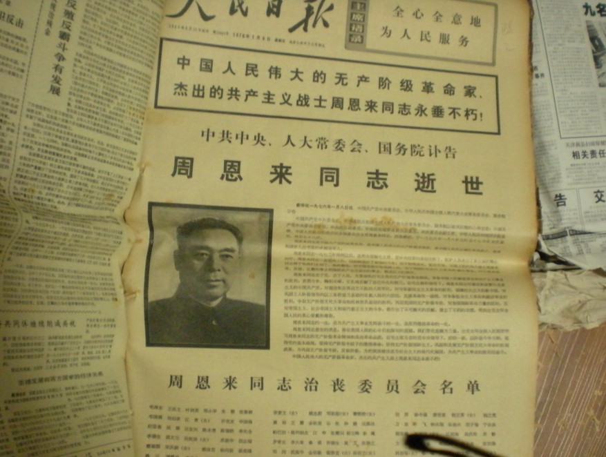 老报纸13.jpg