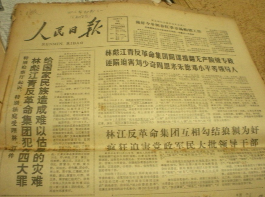 老报纸14.jpg