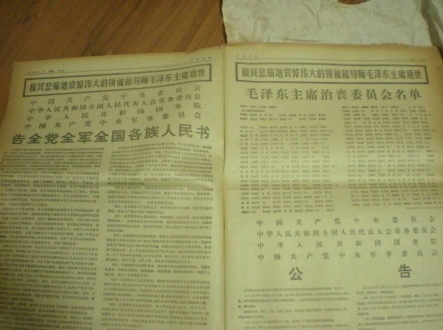 老报纸2.jpg