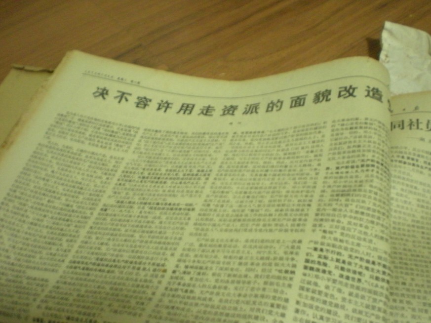 老报纸5.jpg