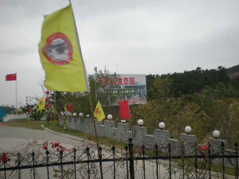 老虎山生态园，据说是全省最大的一家！