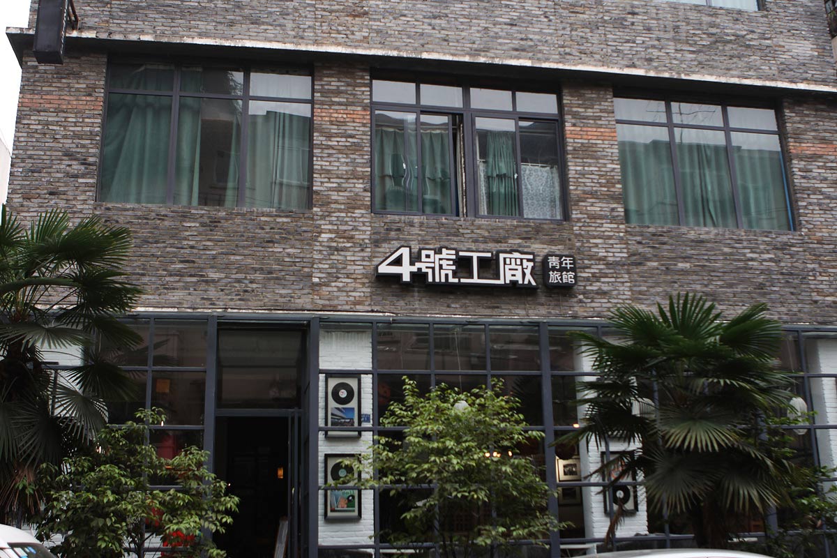 01 四号工厂门口，此行第一个快门.jpg