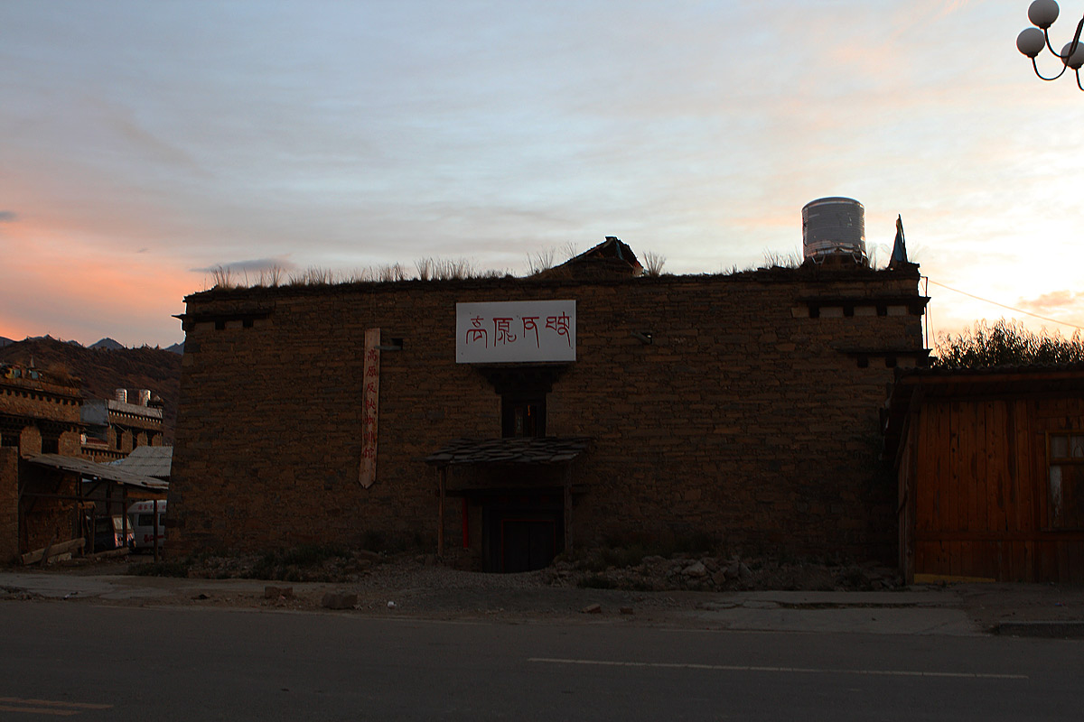 01-我们住的客栈.jpg