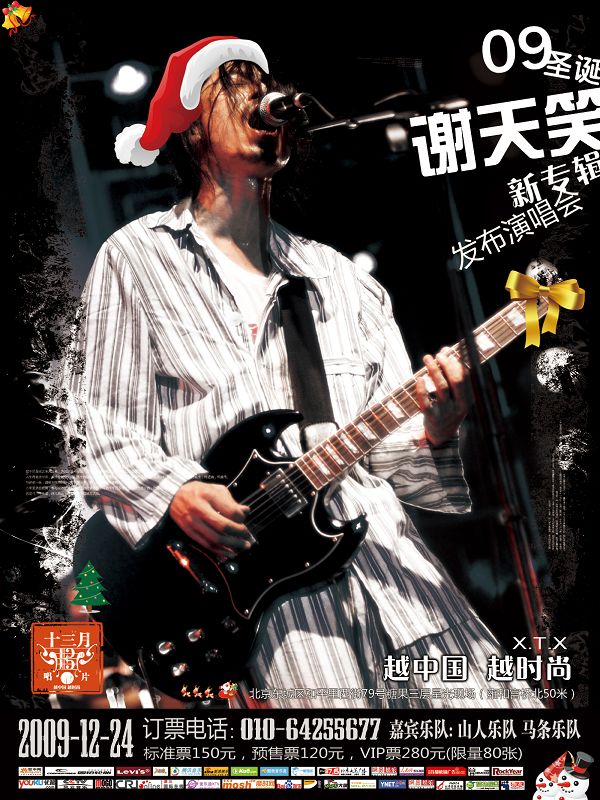 演出海报--.jpg
