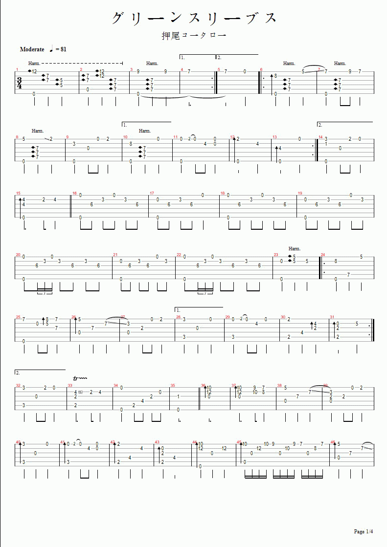 グリーンスリーブス - page 1.GIF