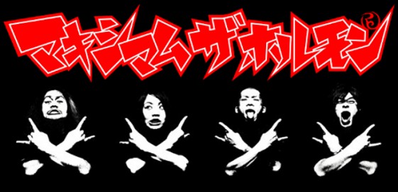 maximum the hormone.jpg