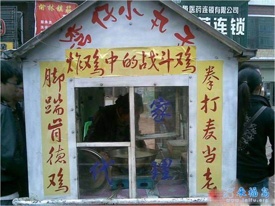 此店我顶­