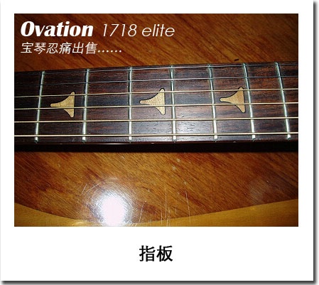 指板.jpg