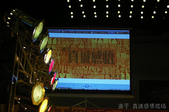 灯光文字组