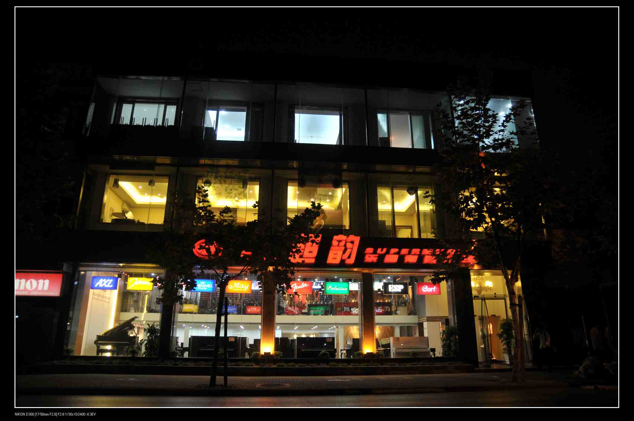 门店夜景.JPG