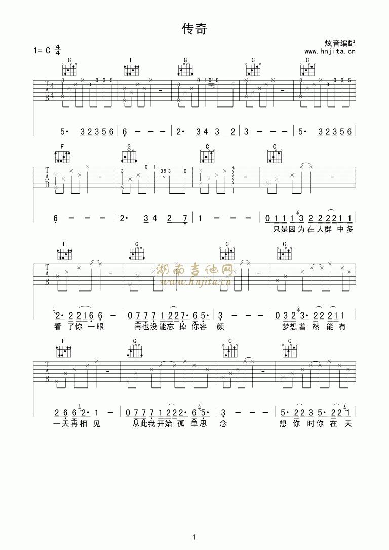 传奇1.JPG