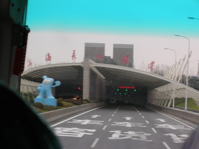 长江隧道入口 2 .JPG