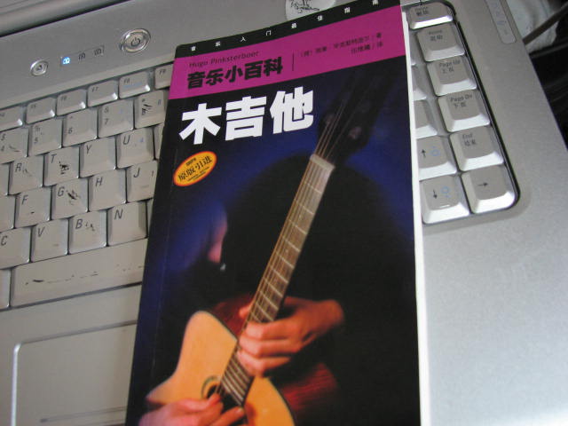 很多东西都是先从这本书上学到的。
