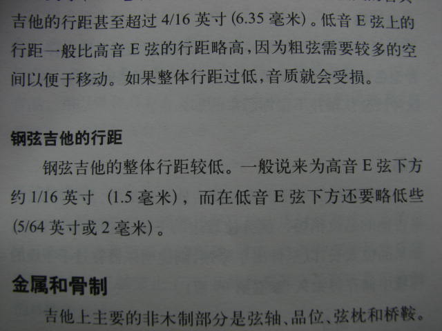 我是以这个标准来调的