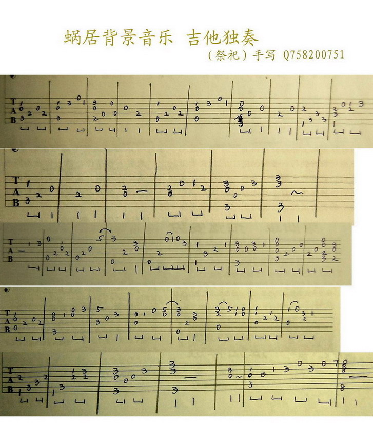 蜗居背景音乐3.jpg