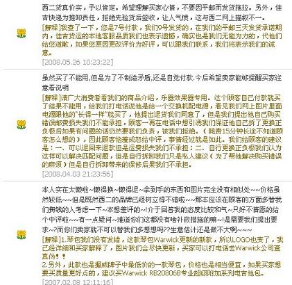 西二总店（上海）乐器音响专卖中2.jpg