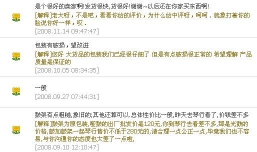 雅马哈电子琴中.jpg