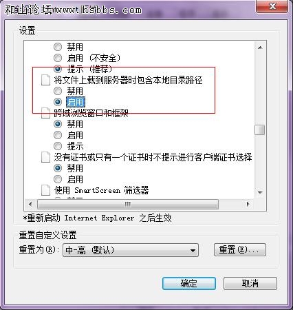 IE设置.jpg