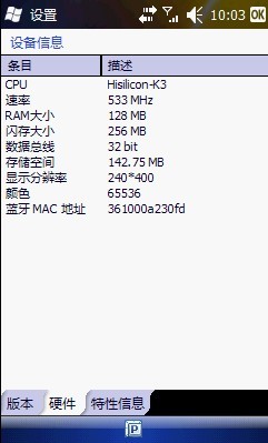 硬件信息2.jpg