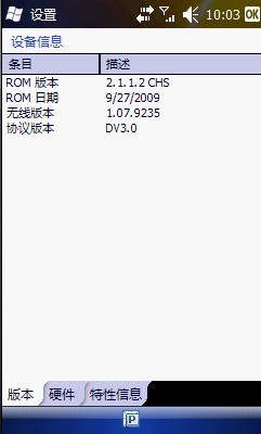 硬件信息.jpg