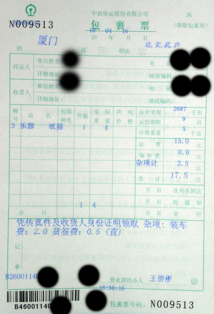 厦门st桃花心取货单gc.jpg