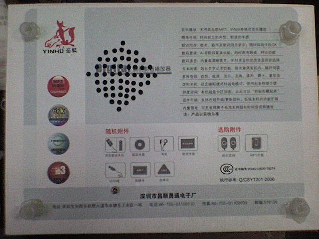 背面粘了四个脚，好出声