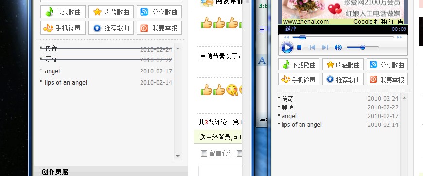 5sing上这个部分也有 但IE下有 google浏览器没有