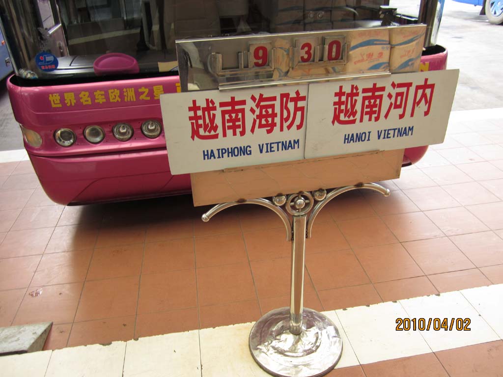 我坐的那班车
