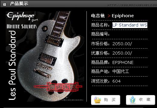 LP Standard WS.jpg