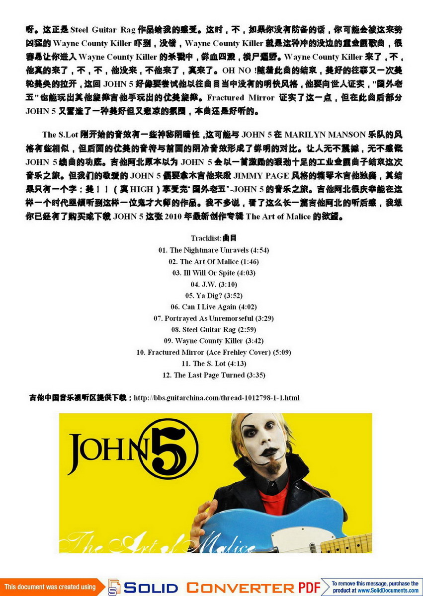 吉他中国电子杂志月刊-003.jpg