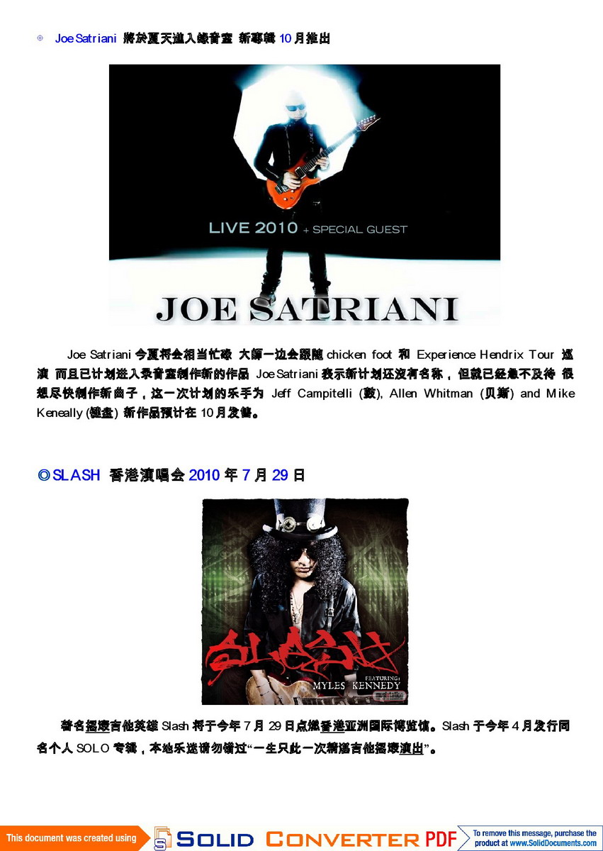 吉他中国电子杂志月刊-015.jpg