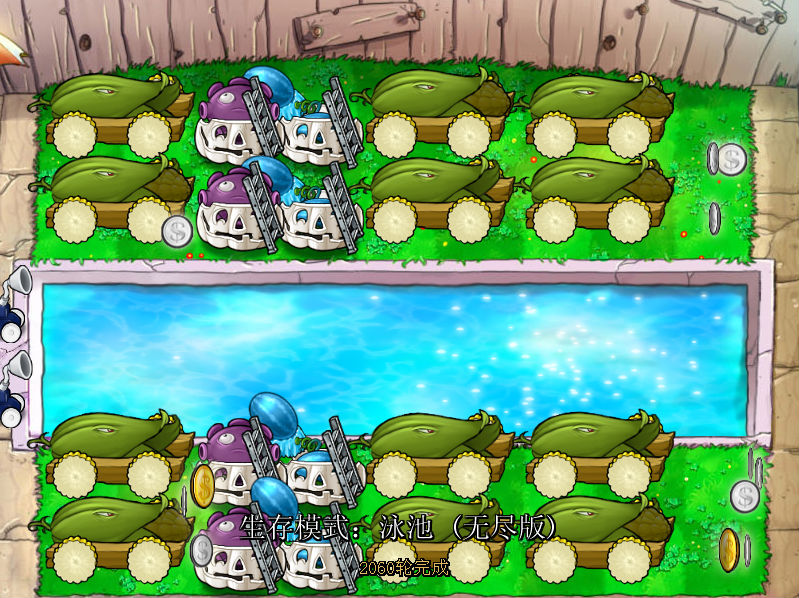 pvz12炮水池空.jpg