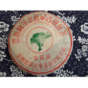 云南纯净老班章古树茶饼1.jpg