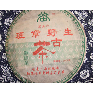 班章野生古茶.jpg