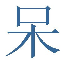 未命名.jpg