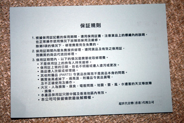 保修.jpg