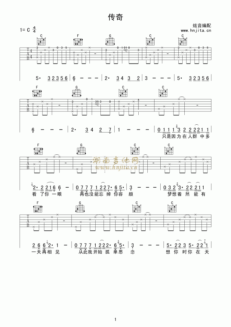 传奇1.gif