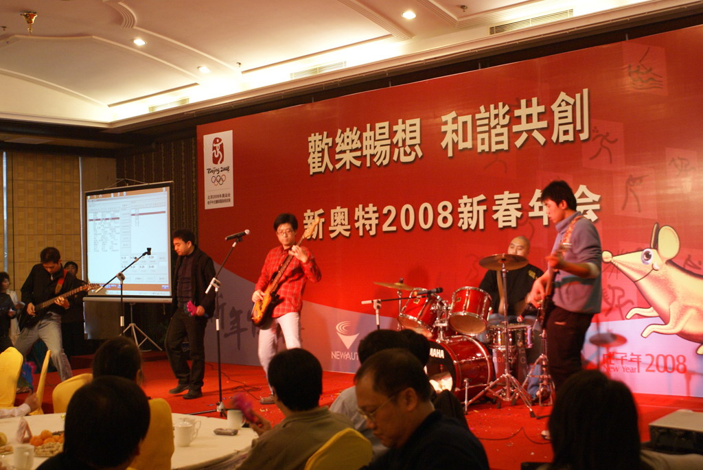 07年底演出15.jpg