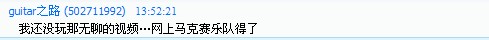 大师强调马克塞